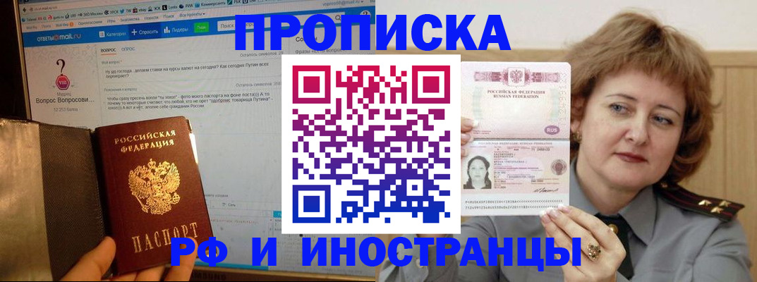 временная регистрация адрес в ЕАО