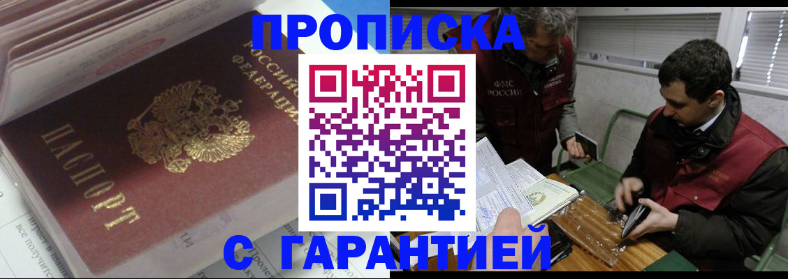 временная регистрация гарантия в ЕАО