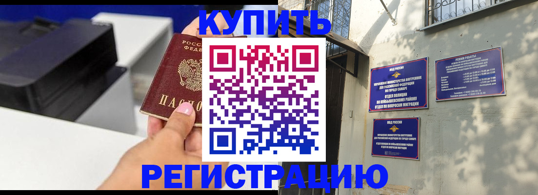 временная регистрация в ЕАО