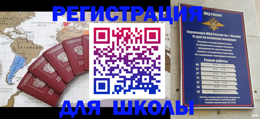 прописка паспорт в ЕАО