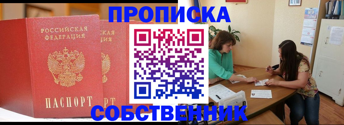 найти адрес прописки в ЕАО